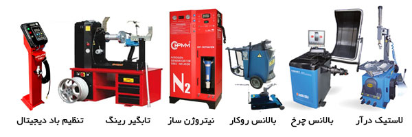 تجهیزات آپاراتی و تعویض روغن