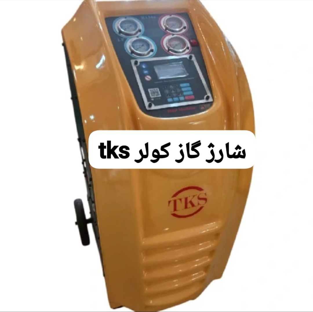 شارژ گاز کولر